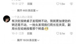 娱乐吃瓜酱工作中捅篓子,揭秘幕后风波