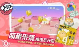 蛋仔最新转盘爆料图,神秘奖励等你来拿！