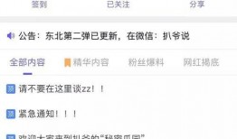 各种新闻爆料吃瓜视频,新闻爆料与吃瓜视频背后的真相大起底